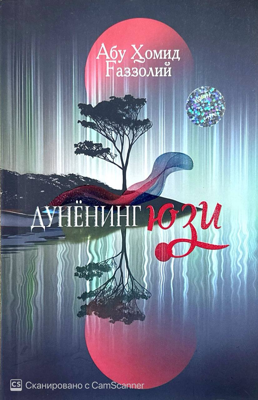 Дунёнинг юзи.jpg